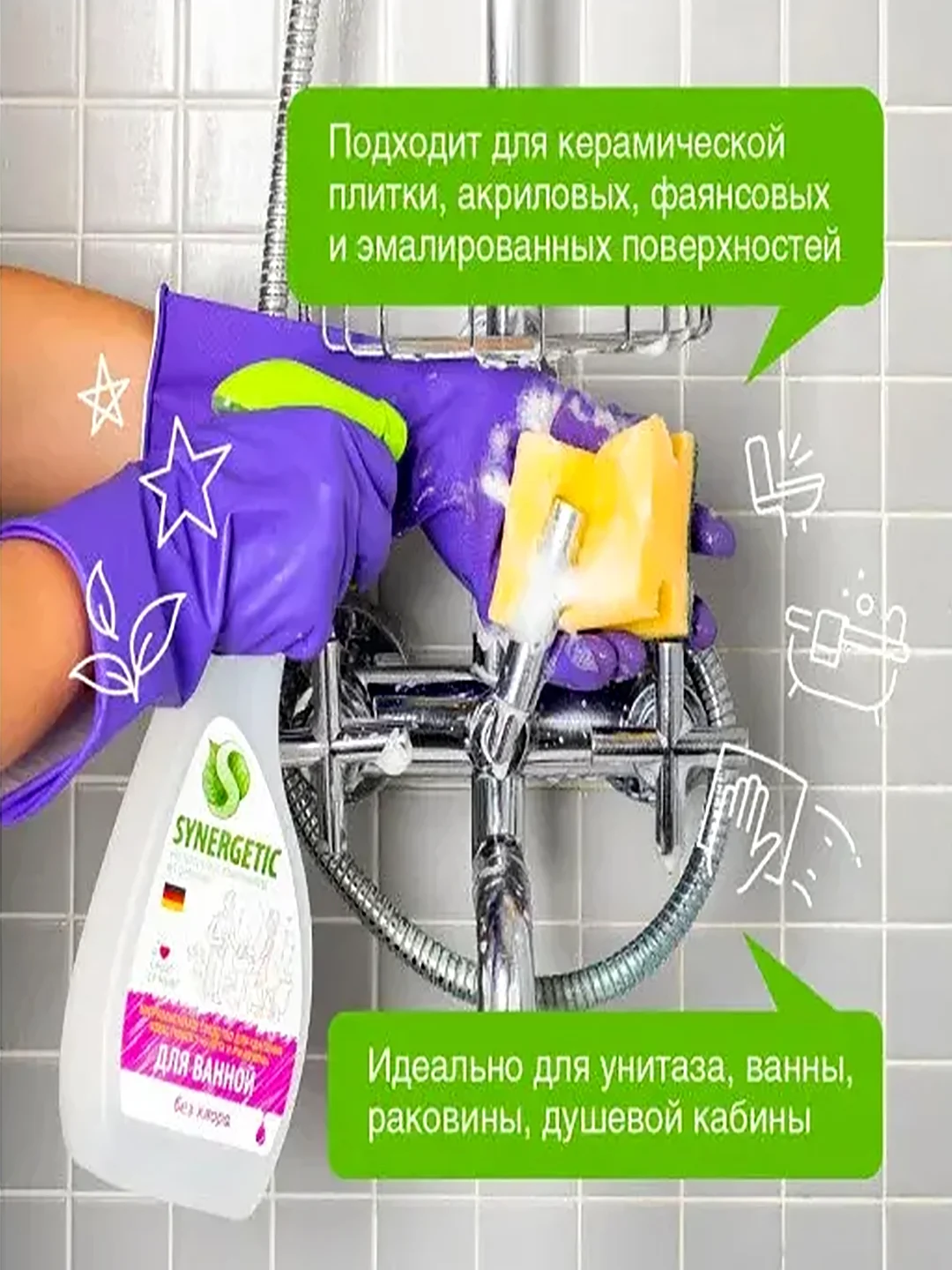 Средство для ванной и туалета SYNERGETIC, без хлора, 500 мл