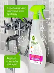 Средство для ванной и туалета SYNERGETIC, без хлора, 500 мл