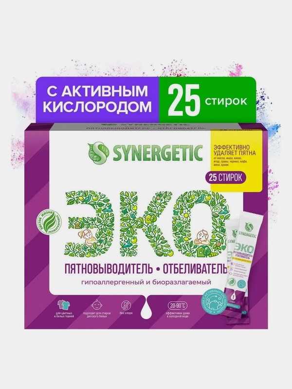 Пятновыводитель-отбеливатель с активным кислородом SYNERGETIC, гипоаллергенный , 25 стирок