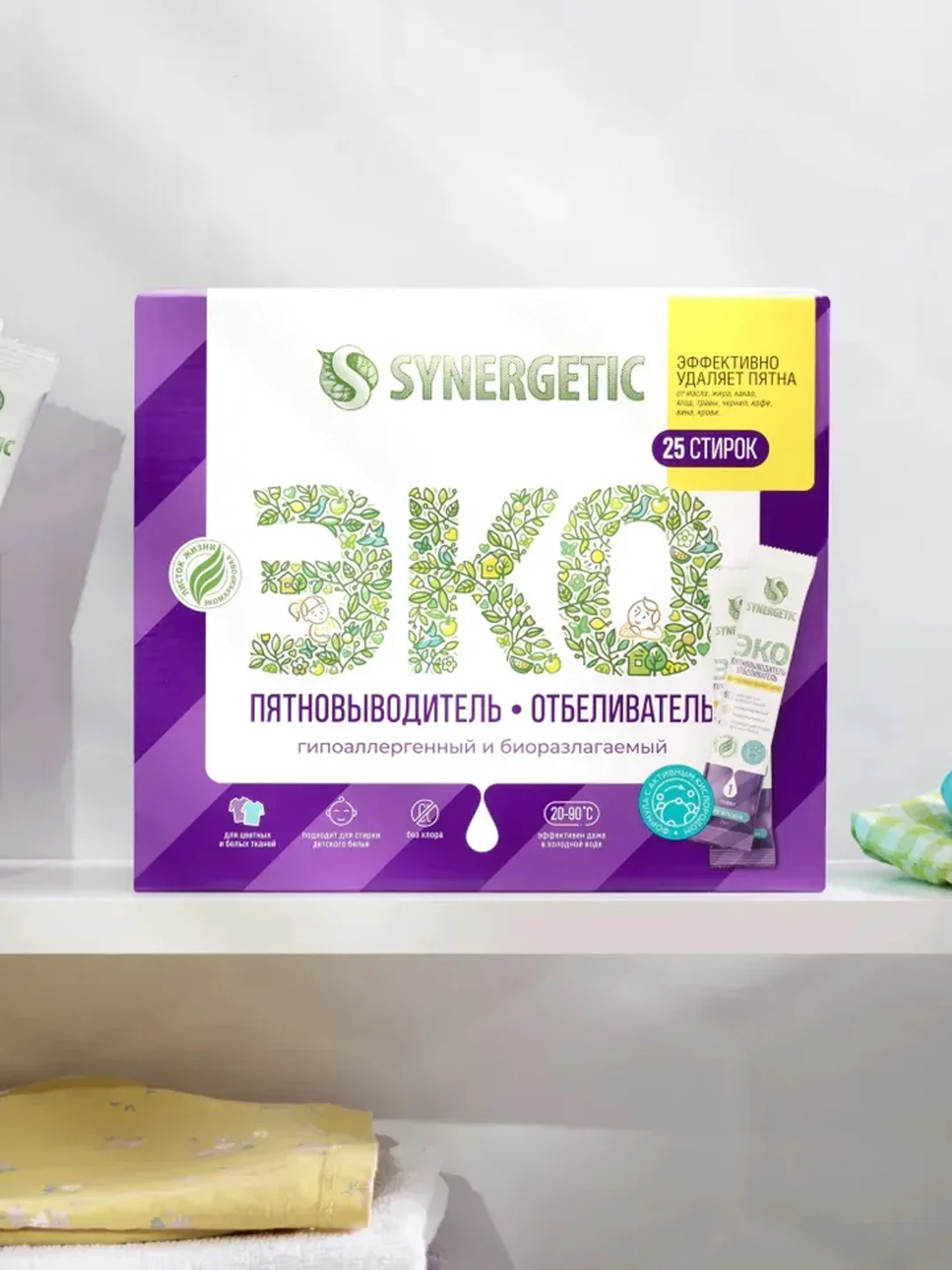 Пятновыводитель-отбеливатель с активным кислородом SYNERGETIC, гипоаллергенный , 25 стирок