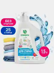 Гель для стирки всех видов тканей Synergetic Pure, без отдушек, биоразлагаемый, 1,5 л