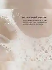 Шампунь для истонченных волос SYNERGETIC "Объём и укрепление" бессульфатный, 750 мл