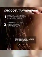 Шампунь для истонченных волос SYNERGETIC "Объём и укрепление" бессульфатный, 750 мл