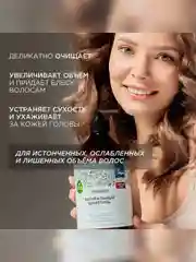 Шампунь для истонченных волос SYNERGETIC "Объём и укрепление" бессульфатный, 750 мл