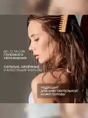 Шампунь для истонченных волос SYNERGETIC "Объём и укрепление" бессульфатный, 750 мл