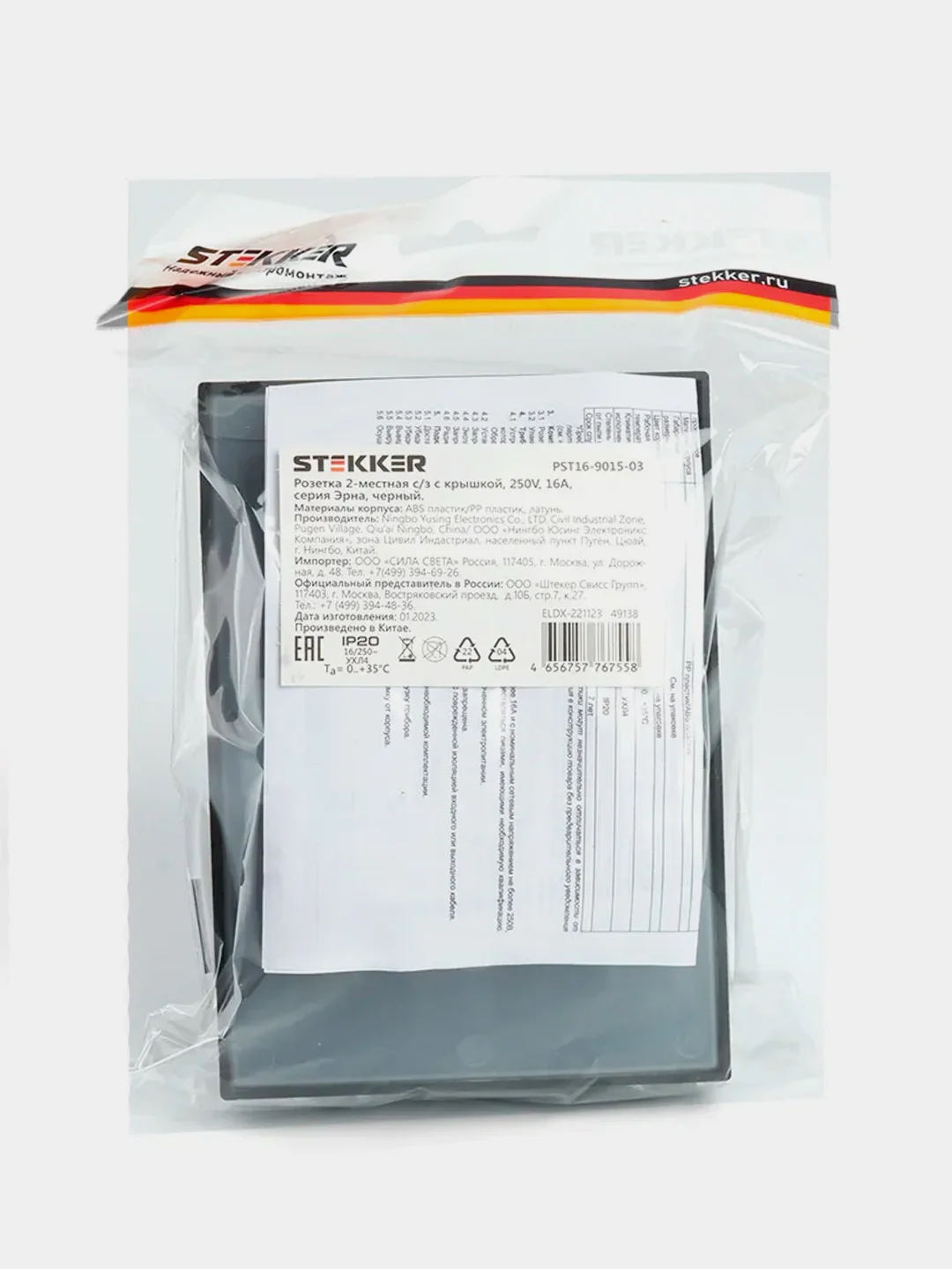 Розетка 2-местная с крышкой Stekker Эрна PST16-9015-03, с заземлением, черный