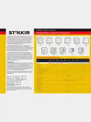 Розетка компьютерная 1-местная RJ-45 Stekker Эрна PST00-9107-01, белая