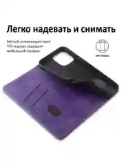 Фиолетовый чехол книжка elitcase для Huawei P Smart (2021) и Huawei Y7a