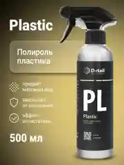 Полироль пластика для автомобиля PL (Plastic) 500мл