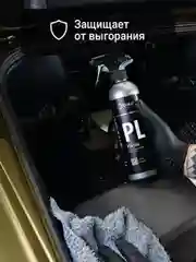 Полироль пластика для автомобиля PL (Plastic) 500мл