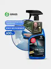 Средство для очистки стекол и зеркал  автомобиля "Clean glass" 600 мл Grass