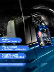 Средство для очистки стекол и зеркал  автомобиля "Clean glass" 600 мл Grass