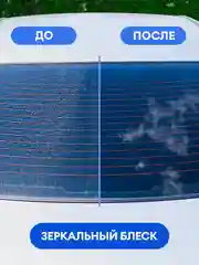 Средство для очистки стекол и зеркал  автомобиля "Clean glass" 600 мл Grass