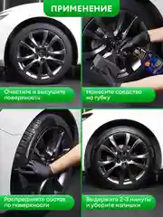 Полироль для шин "Black Rubber" 600 мл Grass