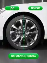Полироль для шин "Black Rubber" 600 мл Grass