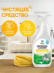Универсальное чистящее средство Grass "Universal Cleaner", 600мл