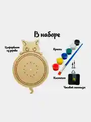 Сувенирный набор для творчества Бумбарам "Часы-раскраска. Котик"