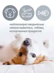Средство против запаха "Smell Block", 600 мл