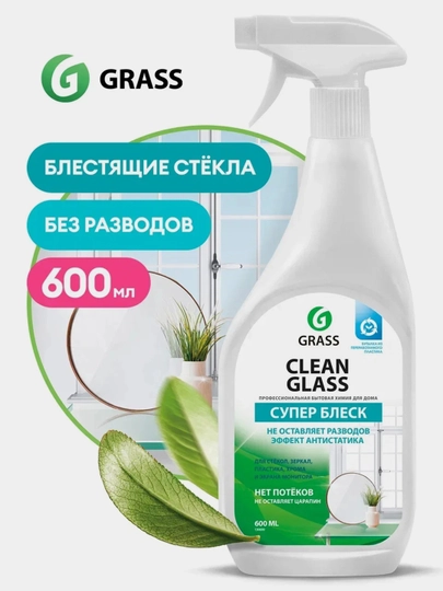 Очиститель стекол Grass Clean Glass, 600 мл
