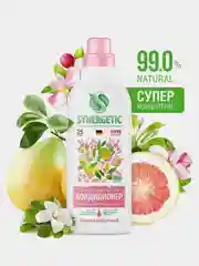 Кондиционер для белья SYNERGETIC "Помело и яблоневый цвет", гипоаллергенный, 0,75 л