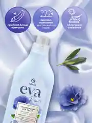 Кондиционер для белья EVA flower, 1,8л