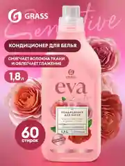 Кондиционер для белья EVA sensitive, 1,8л