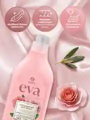 Кондиционер для белья EVA sensitive, 1,8л