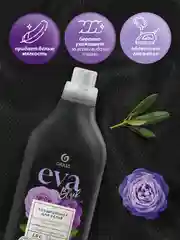 Кондиционер для белья EVA black reflection, 1,8л