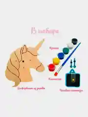 Сувенирный набор для творчества Бумбарам "Часы-раскраска. Единорог"