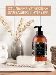 Мыло жидкое Grass Milana Spring Bloom, парфюмированное, 300 мл