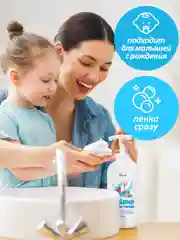 Мыло-пенка жидкое Grass Milana "Морской бриз", 500 мл