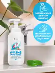 Мыло-пенка жидкое Grass Milana "Морской бриз", 500 мл