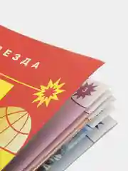 Атлас, география, 5-6 класс, УМК Полярная звезда