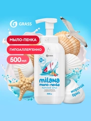 Мыло-пенка жидкое Grass Milana "Морской бриз", 500 мл