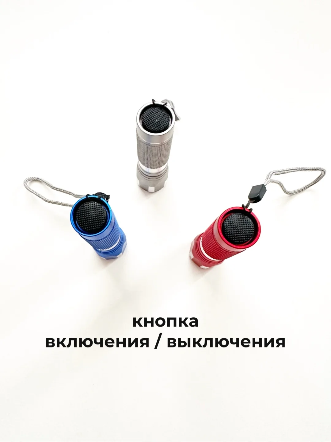 Карманный фонарик светодиодный, от батарейки на шнурке