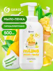 Жидкое мыло-пенка Grass Milana, сливочно-лимонный десерт, 500 мл