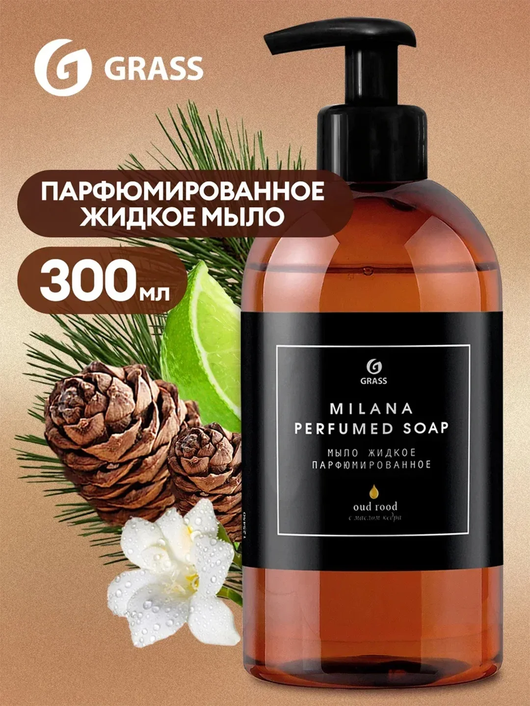 Жидкое мыло парфюмированное Grass Milana Oud Rood, 300 мл