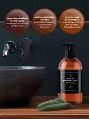 Жидкое мыло парфюмированное Grass Milana Oud Rood, 300 мл