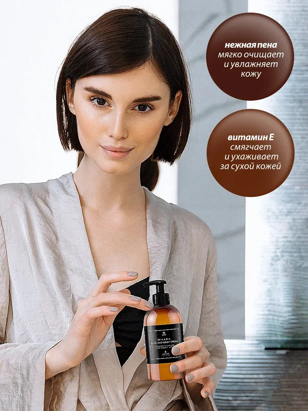 Жидкое мыло парфюмированное Grass Milana Oud Rood, 300 мл