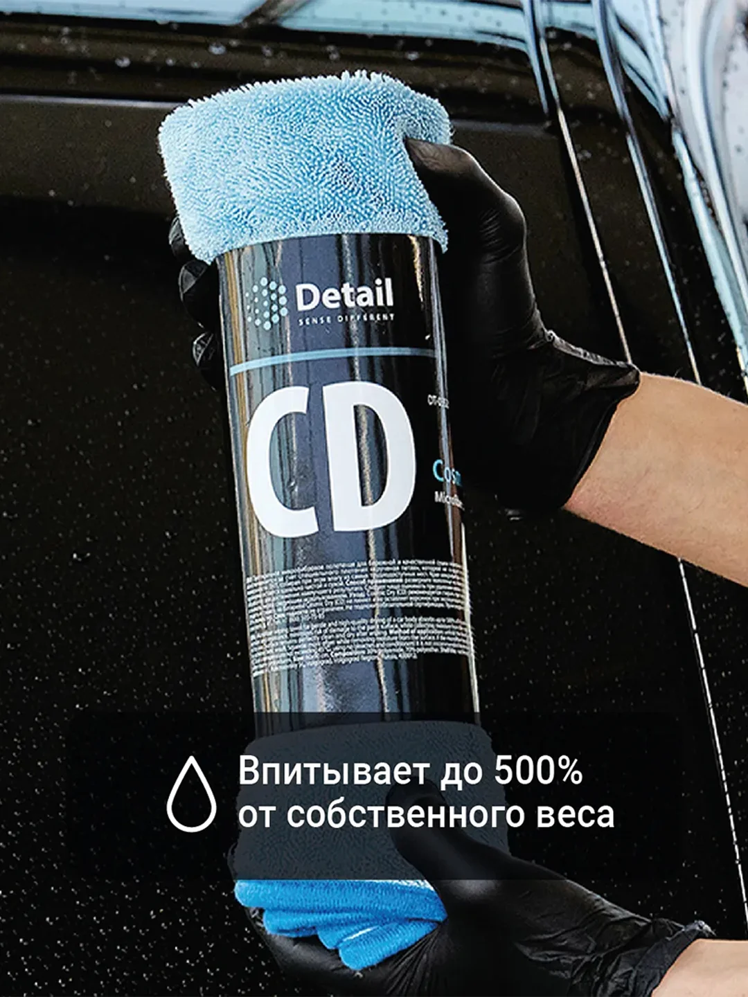 Микрофибровое полотенце для сушки кузова автомобиля Grass CD Cosmic Dry, 60*90 см