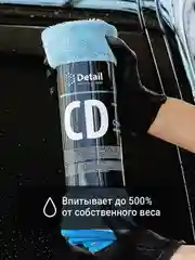 Микрофибровое полотенце для сушки кузова автомобиля Grass CD Cosmic Dry, 60*90 см