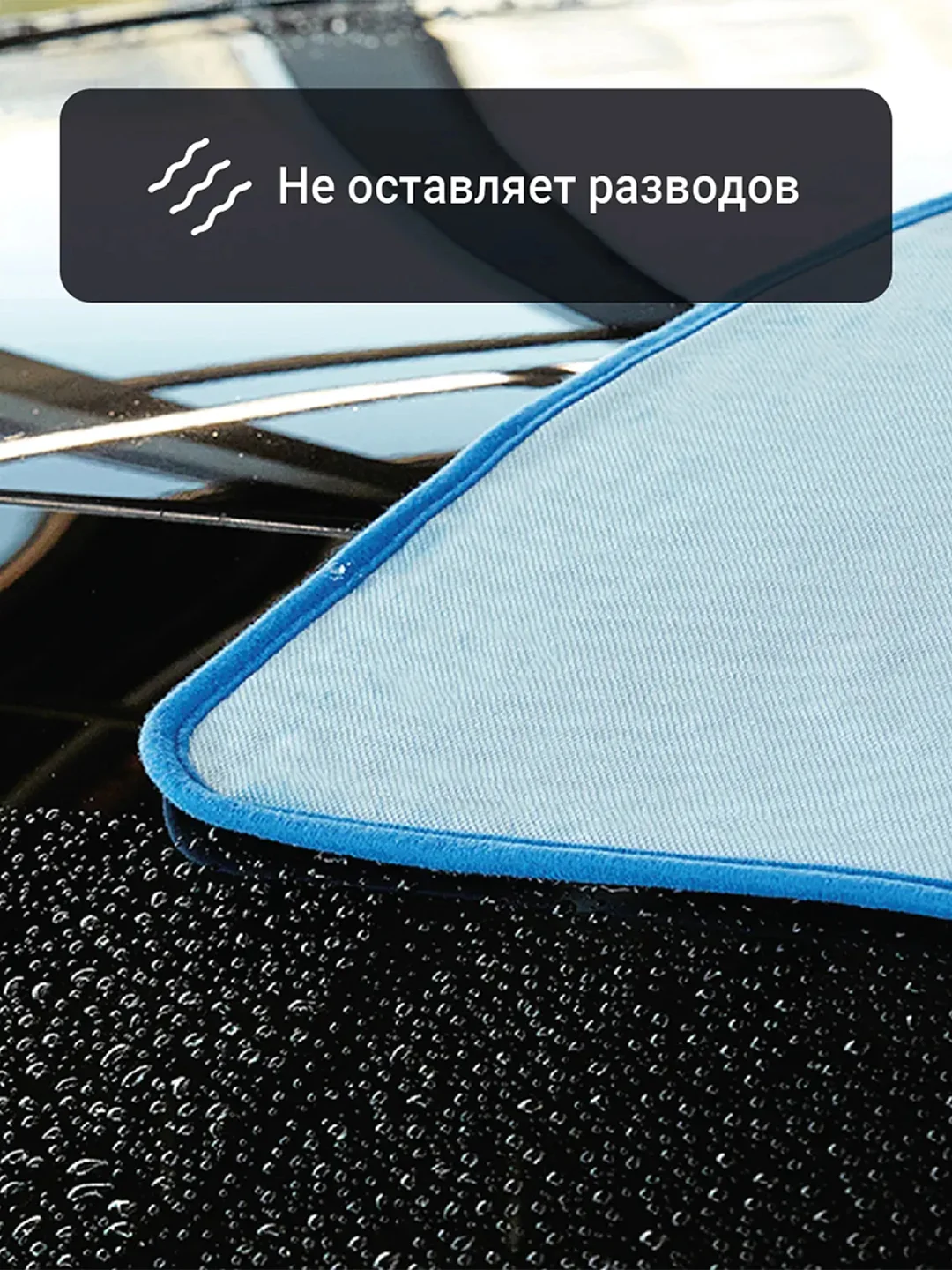 Микрофибровое полотенце для сушки кузова автомобиля Grass CD Cosmic Dry, 60*90 см