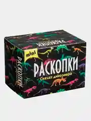 Набор раскопок Бумбарам, для мальчиков, 3 штуки