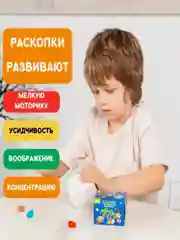 Набор раскопок Бумбарам, для мальчиков, 3 штуки