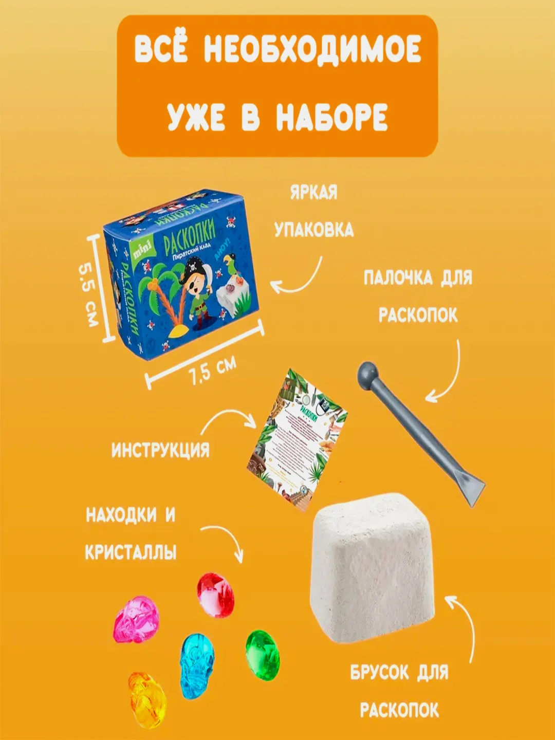 Набор раскопок Бумбарам, для мальчиков, 3 штуки