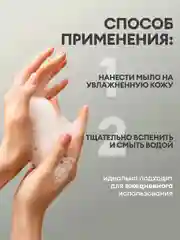 Жидкое парфюмированное мыло Grass Milana "Patchouli&Grapefruit", 300мл