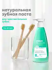 Зубная паста Crispi Грасс Для чувствительных зубов, 250мл