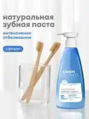 Зубная паста Crispi Грасс Отбеливающая, флакон, 250мл