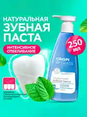 Зубная паста Crispi Грасс Отбеливающая, флакон, 250мл