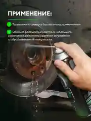 Очиститель тормозов Grass Brake cleaner, 650 мл